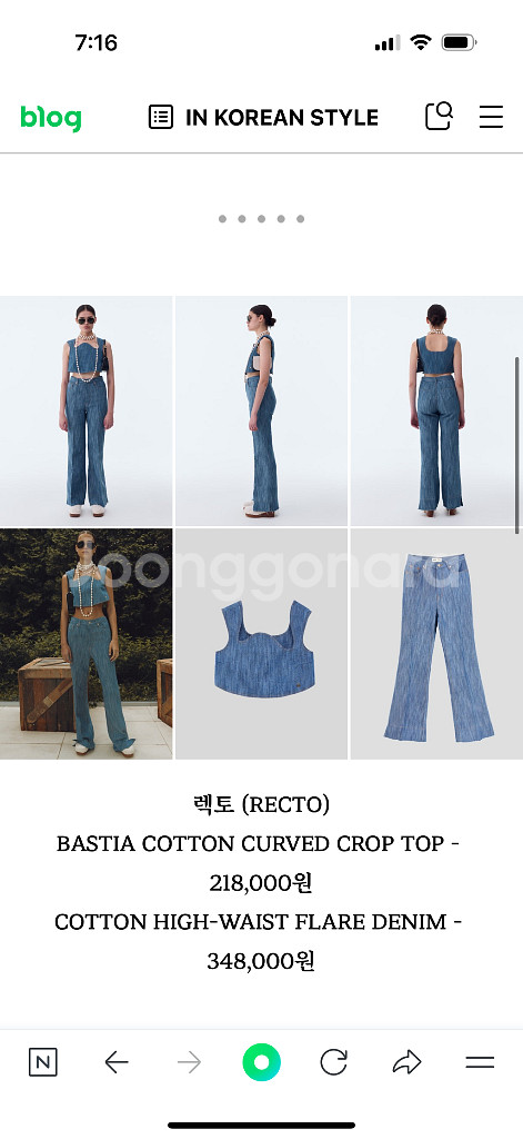렉토 크롭 커브드 탑 김유정 착용--1