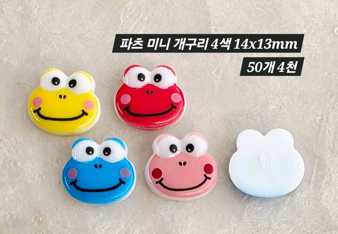 파츠 미니 개구리 4색 50개 일괄 이미지