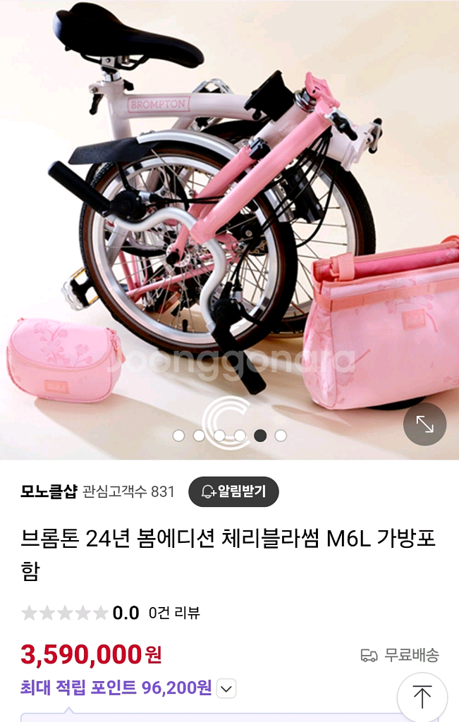 브롬톤 24년 체리블라썸 급처--0