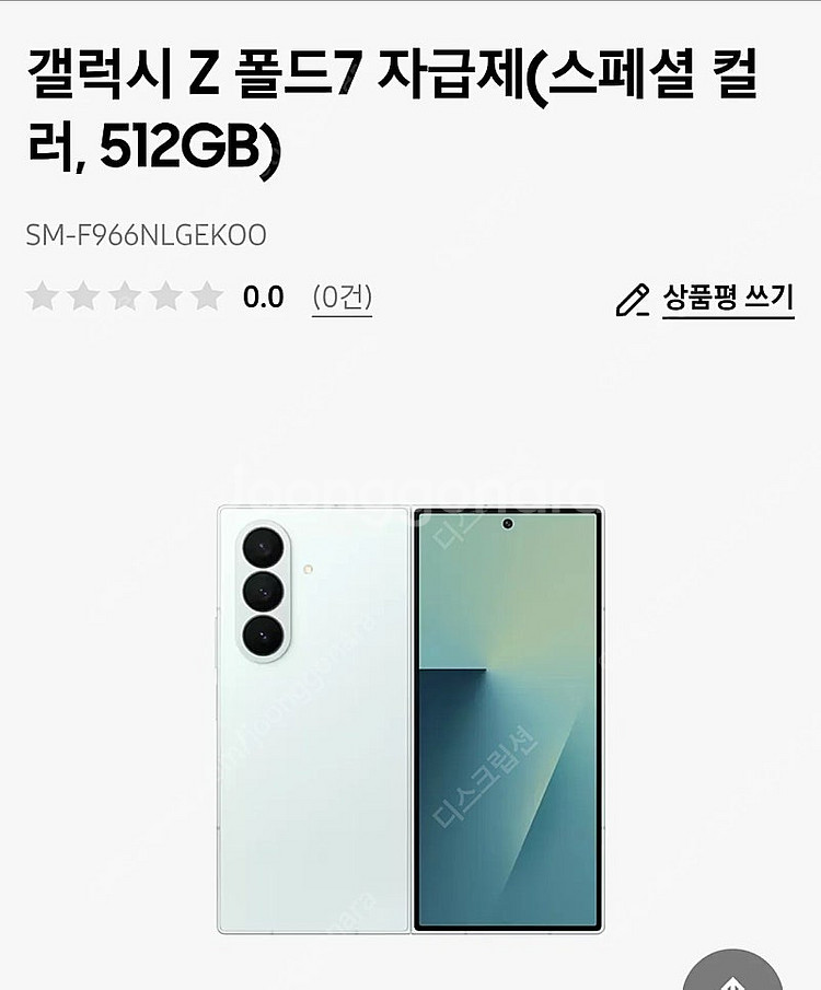 폴드7, 플립7 사전예약 팝니다 (민트 포함)--0