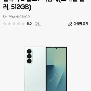 폴드7, 플립7 사전예약 팝니다 (민트 포함)