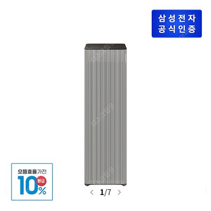 삼성 25년형 인피니티 공기청정기 AP90F08163