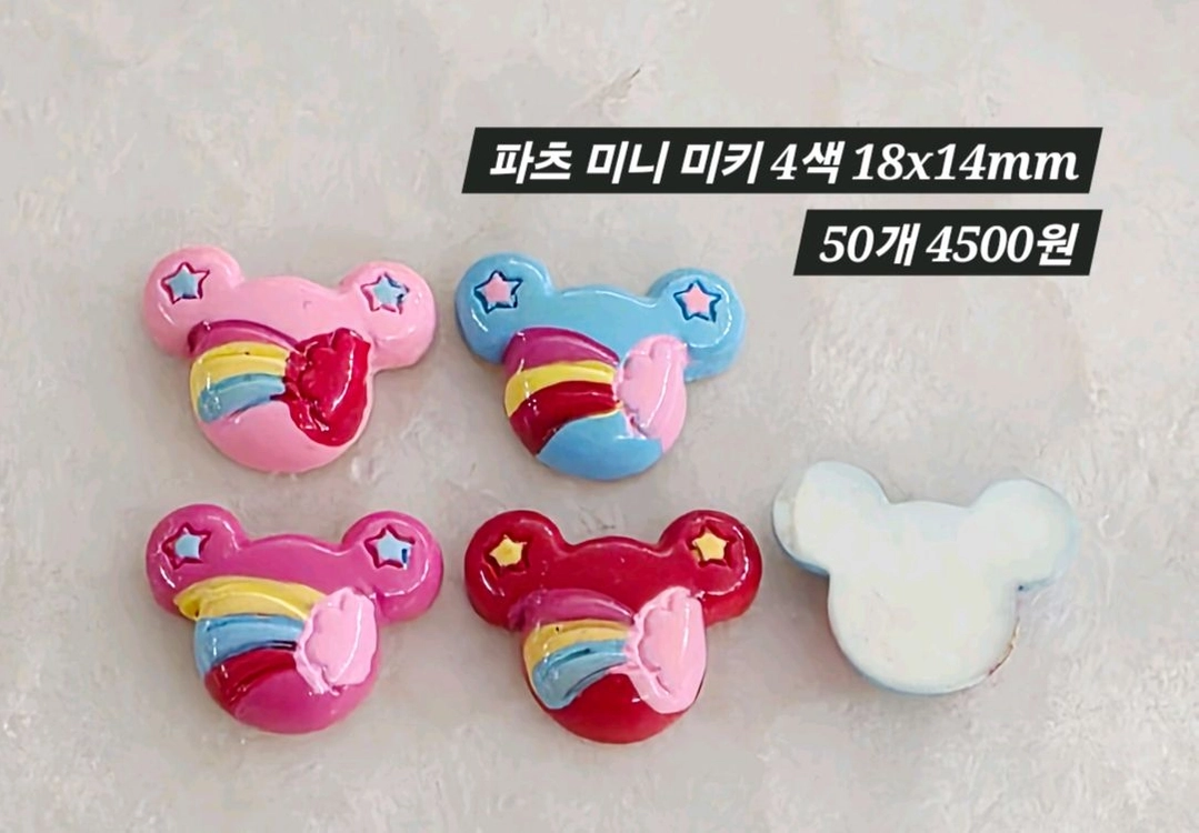 파츠 미니 미키마우스 4색 50개 일괄 이미지