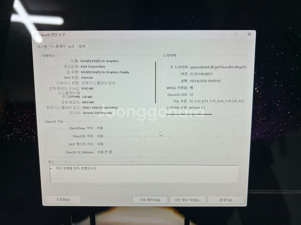 LG 노트북 LG 17ZD95P-GX76K 판매합니다.--1