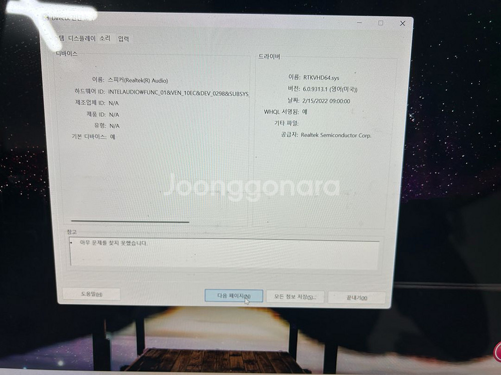 LG 노트북 LG 17ZD95P-GX76K 판매합니다.--2