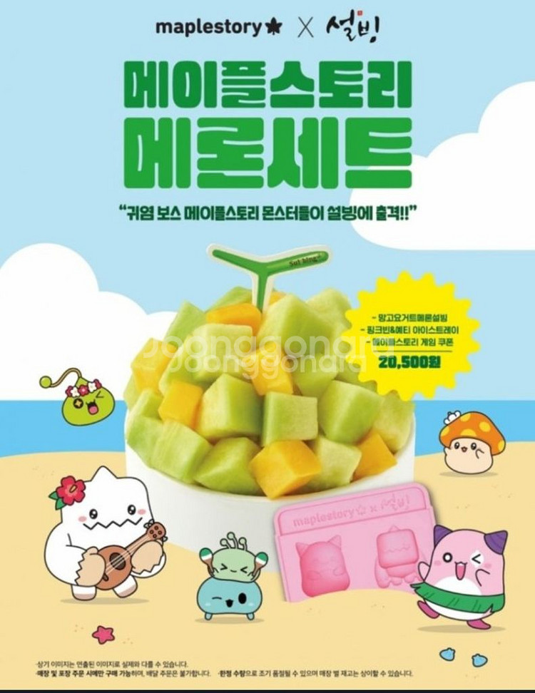 메이플스토리 굿즈 팔아요--0