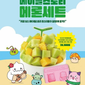 메이플스토리 굿즈 팔아요