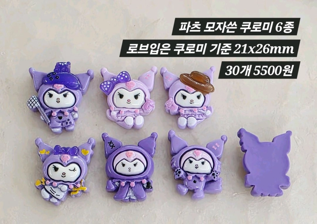 파츠 모자쓴 쿠로미 6종 30개 일괄 이미지