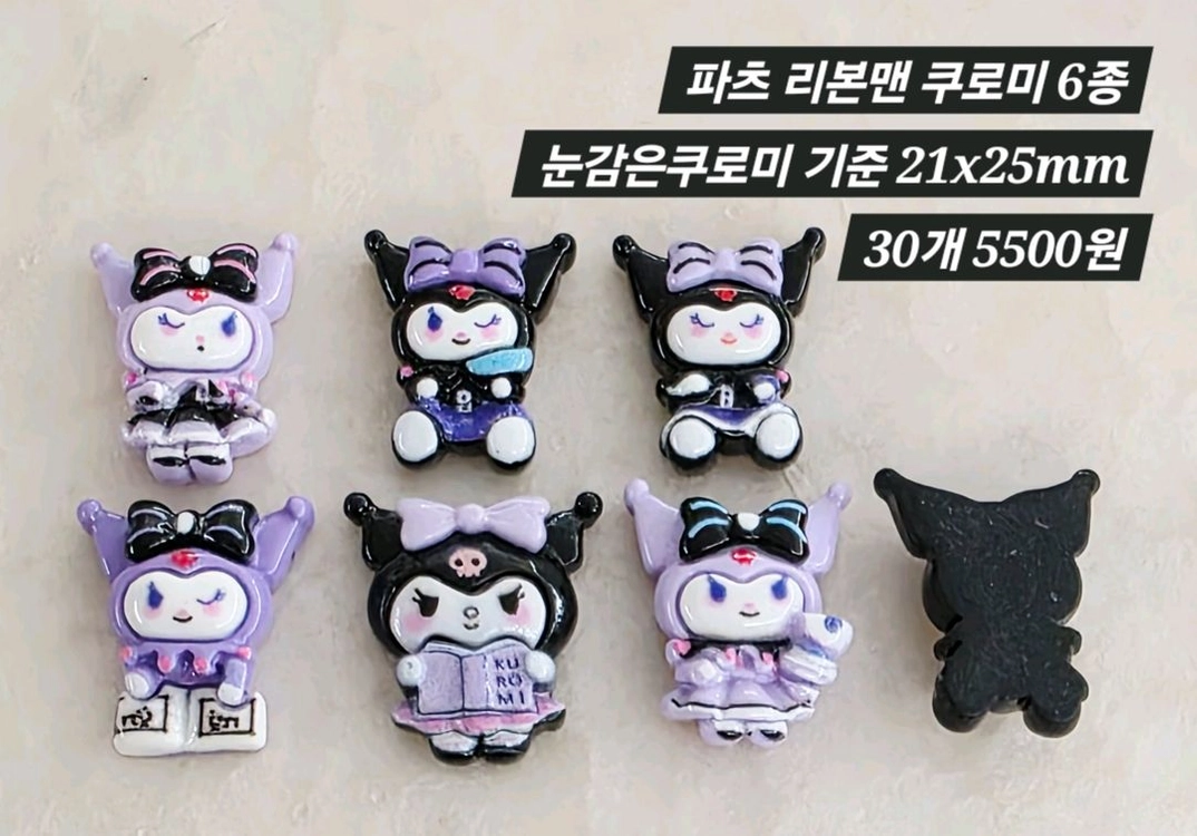 파츠 리본맨 쿠로미 6종 30개 일괄 이미지