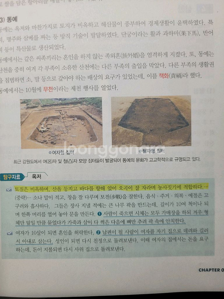 2025 고종훈한국사 기본서--1