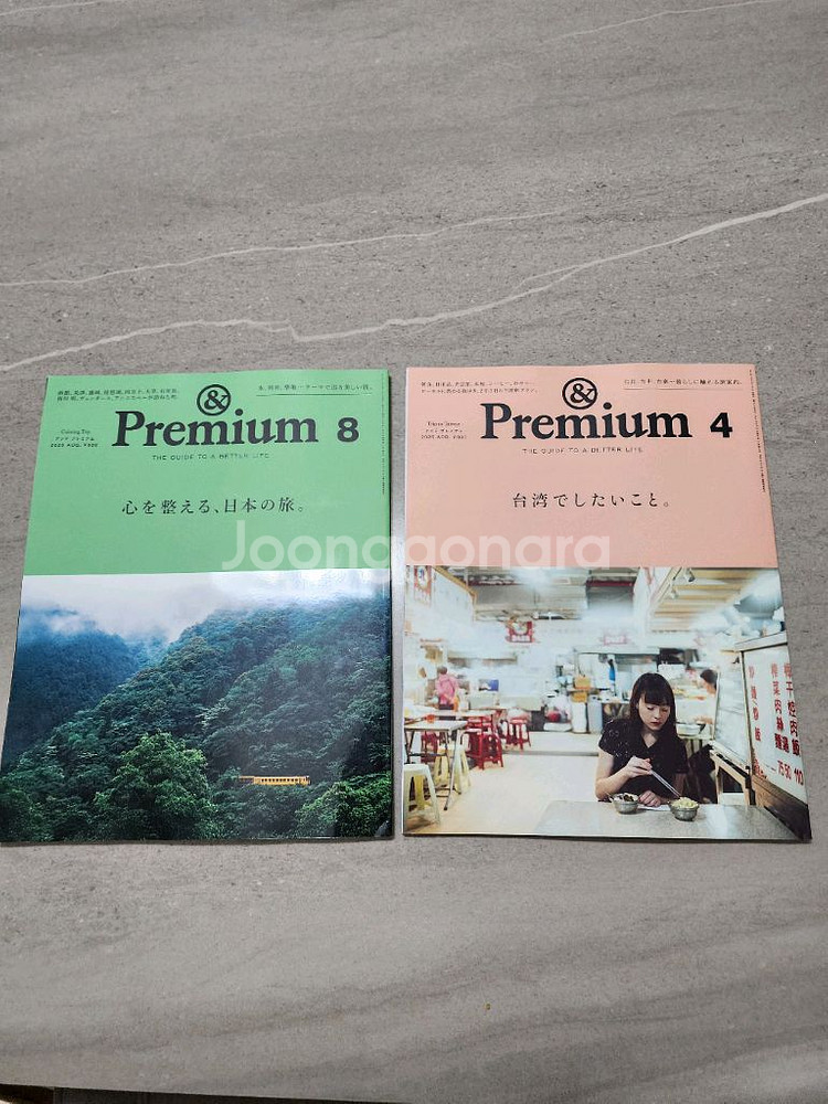 [일본잡지]안도프리미엄 &PREMIUM 최신판새책--0