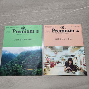 [일본잡지]안도프리미엄 &PREMIUM 최신판새책