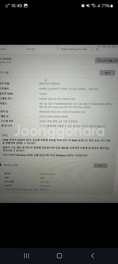 i7 9700f rtx 2060 게이밍컴 팝니다--1