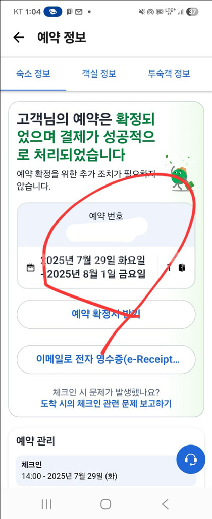 발리 호텔(푸리 세발리 리조트) 양도, 7/29-8/1--2