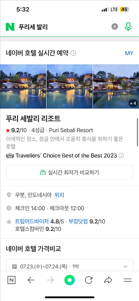 발리 호텔(푸리 세발리 리조트) 양도, 7/29-8/1--0