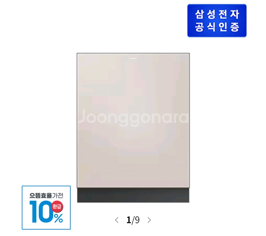삼성 비스포크 식기세척기 환급 DW80F75K1UAP--0