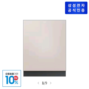 삼성 비스포크 식기세척기 환급 DW80F75K1UAP