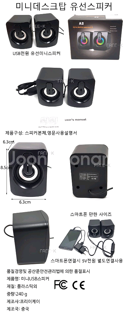 미니스피커 데스크탑스피커 유선스피커--1