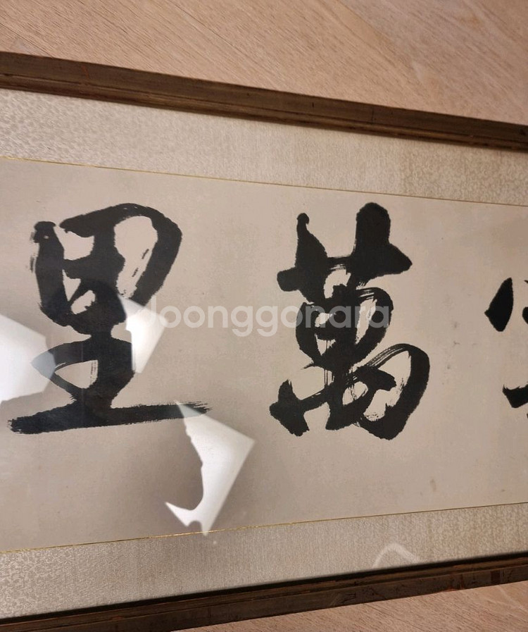 서예 붓글씨 골동품 팝니다--4