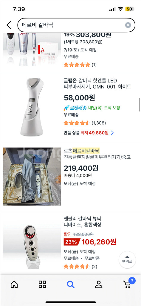 매르비 갈바닉 merbe--1