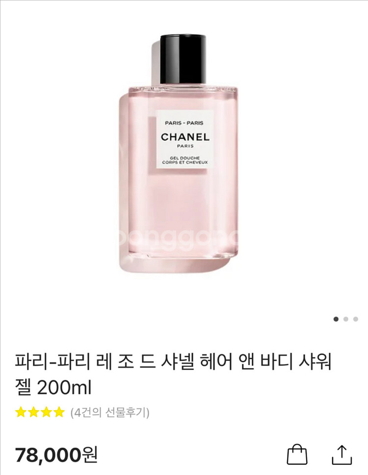 샤넬 레 조 드 샤넬 샤워젤 200ml--0
