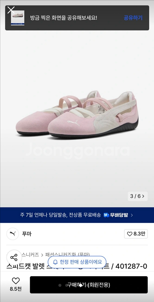푸마 스피드캣 발레 핑크 240--2