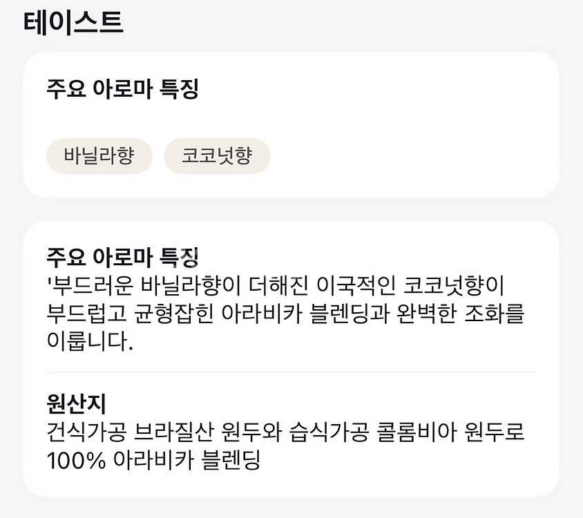 네스프레소 오리지날 코코넛 캡슐--2
