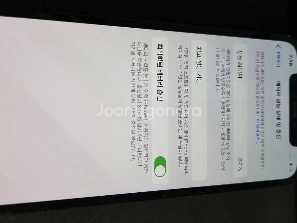 아이폰12 블루 128 깨끗한 가성비기기--6
