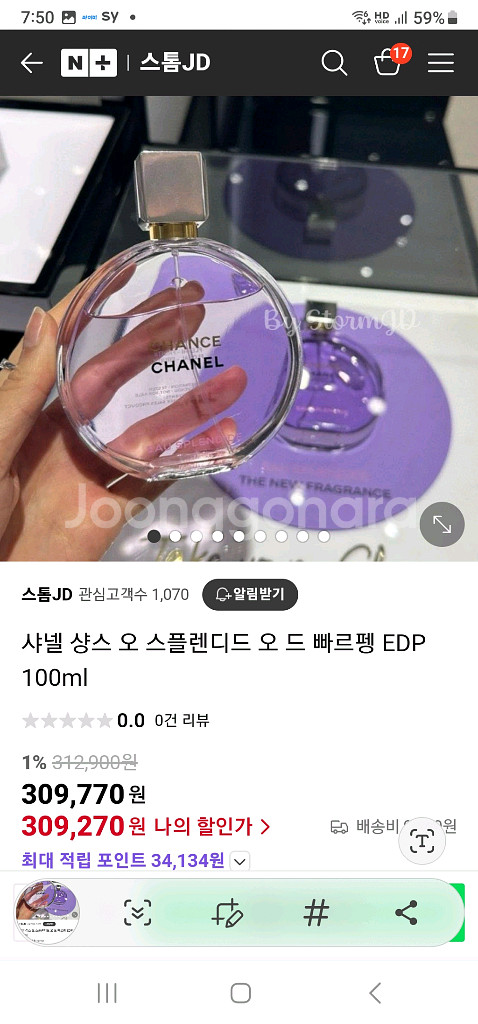 샤넬 샹스 NEW 오 스플랜디드100ml.--3