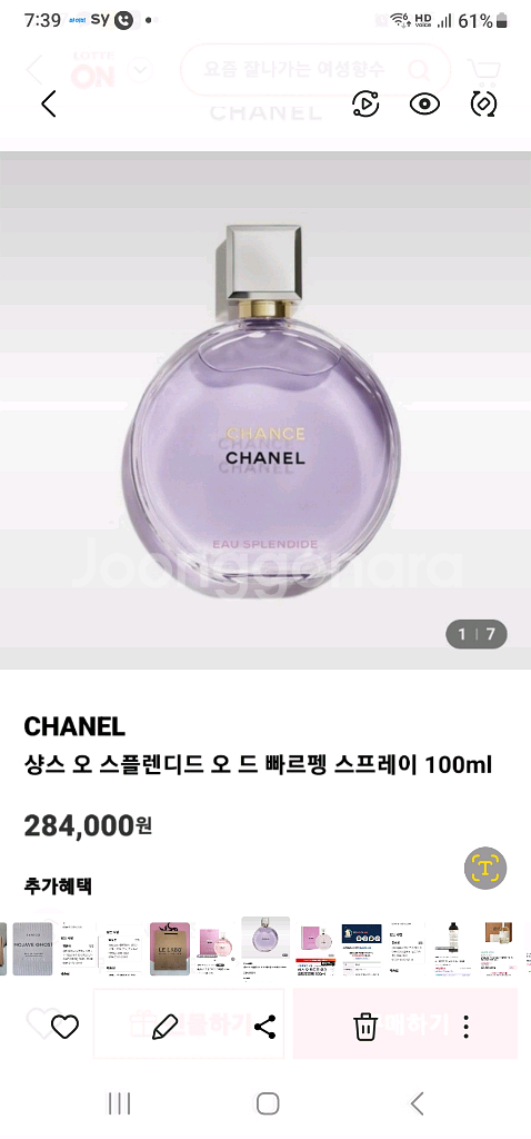 샤넬 샹스 NEW 오 스플랜디드100ml.--2
