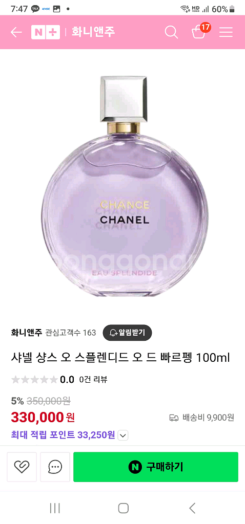 샤넬 샹스 NEW 오 스플랜디드100ml.--1