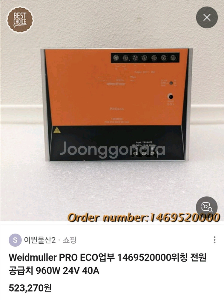 DC파워서플라이 매립형 전압계--0
