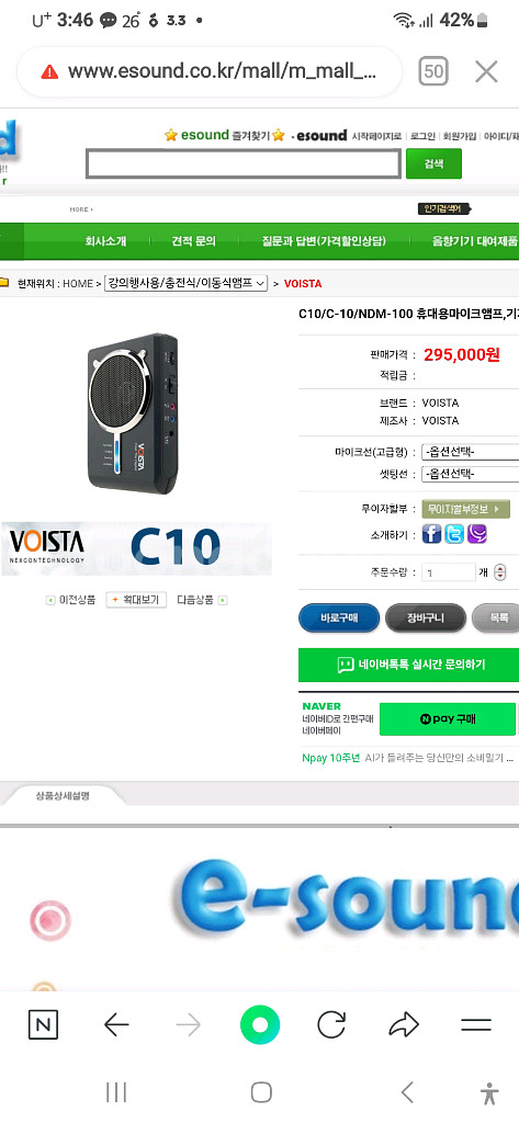 voista휴대용 마이크앰프--0