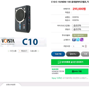 voista휴대용 마이크앰프