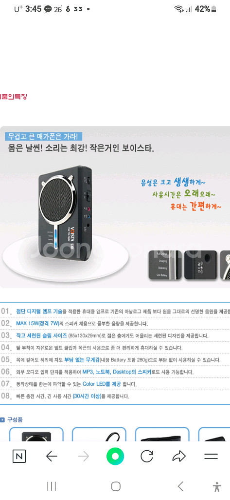 voista휴대용 마이크앰프--1