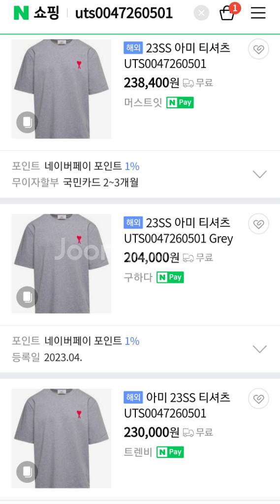 AMI 23시즌 아미 드 꾀흐 빅로고 티셔츠 반팔티--6