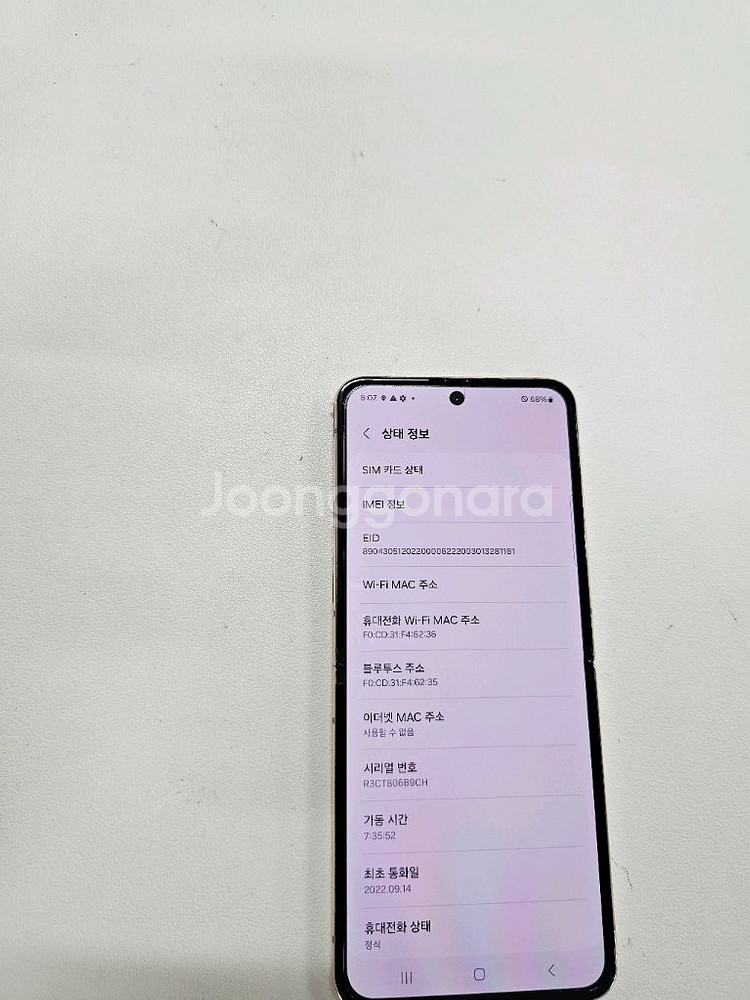 갤럭시 Z플립4 골드 무잔상 센터판--7