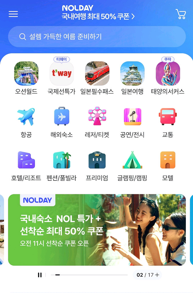 야놀자 여가어때 75~80%삽니다--0