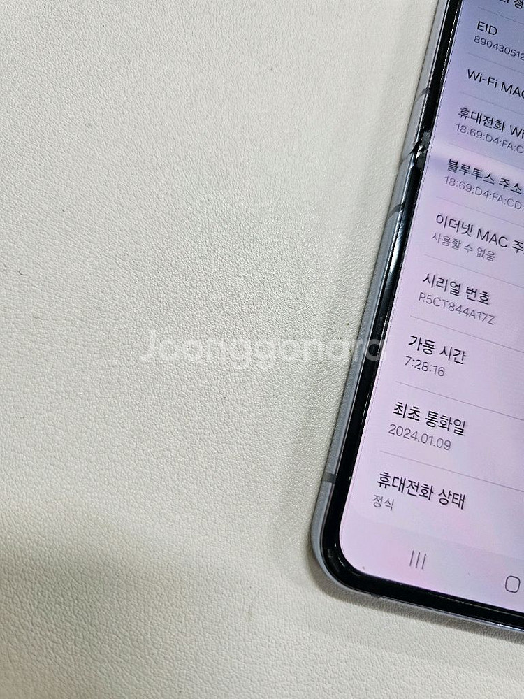 갤럭시 Z플립4 블루 S급 256--7