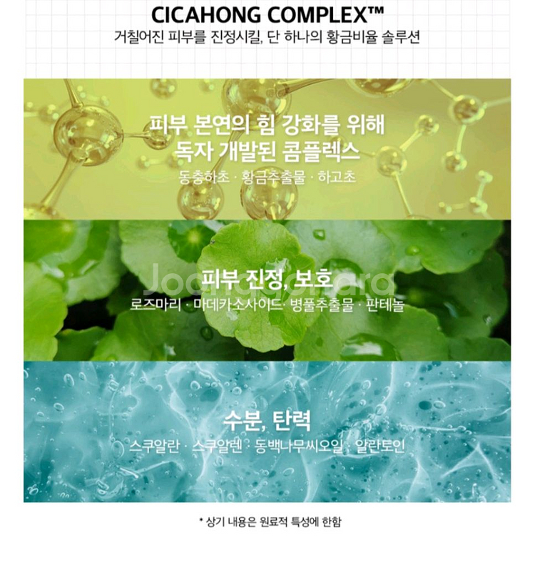 시카홍 리페어 크림 플러스 진정크림--2