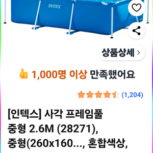 인텍스패밀리프레임풀 중 사이즈 새상품입니다