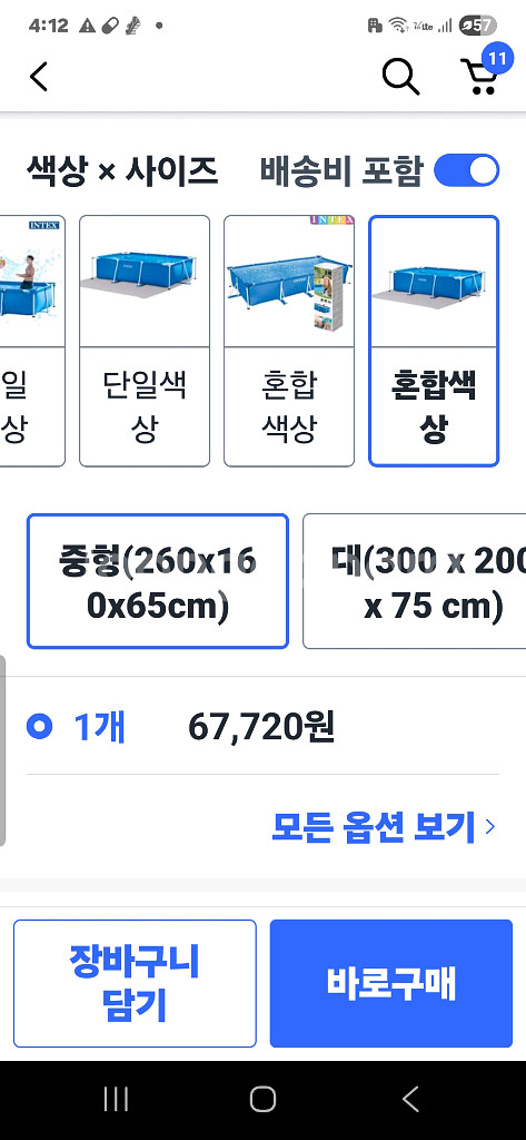 인텍스패밀리프레임풀 중 사이즈 새상품입니다--1