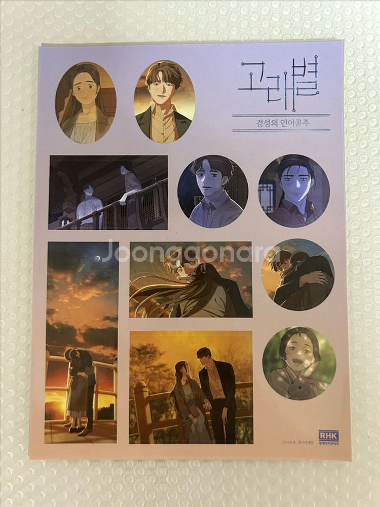 고래별 굿즈--3