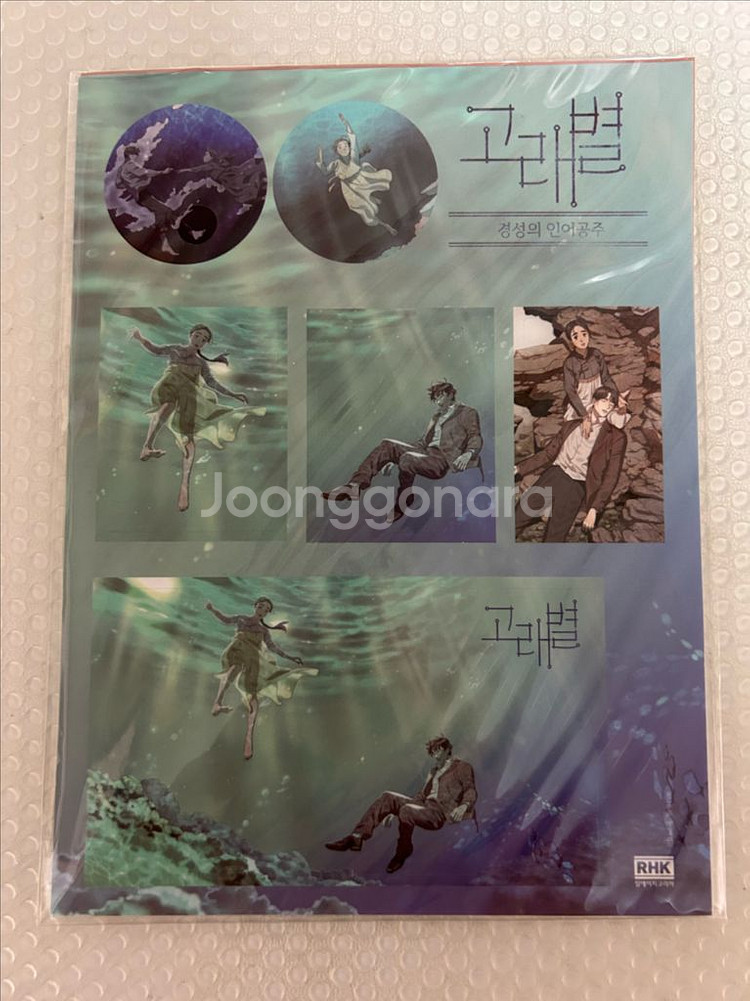 고래별 굿즈--5