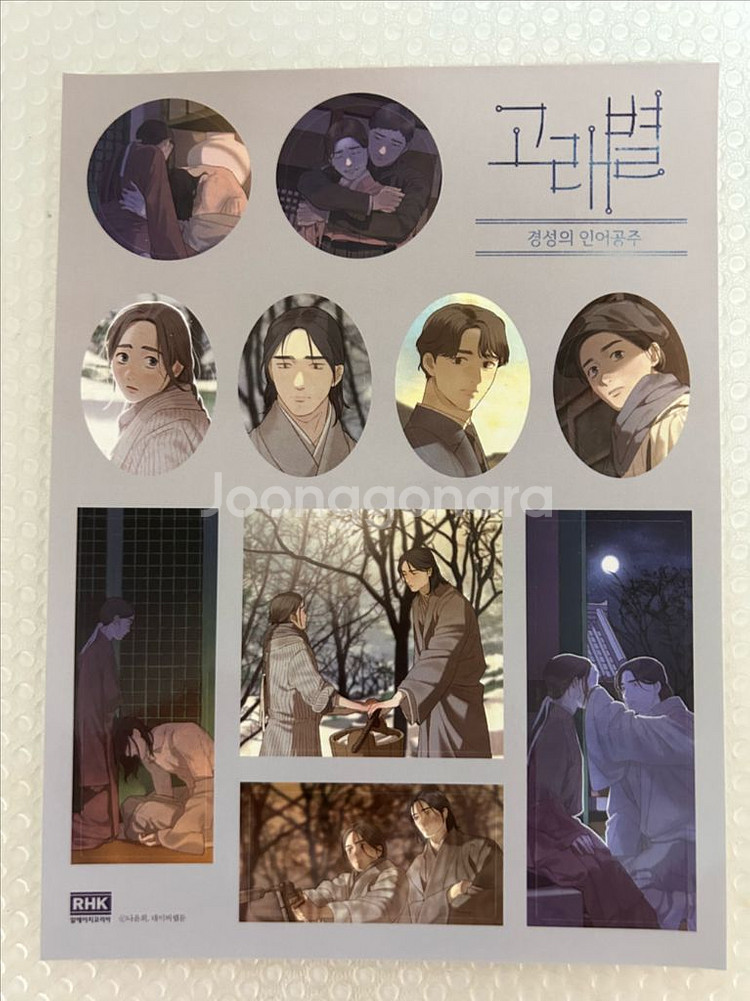 고래별 굿즈--4