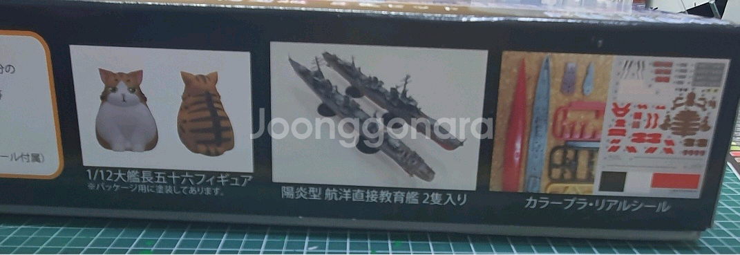 후지미 1/700 하이스쿨 플릿 교육함 하레카제(2체셋--1