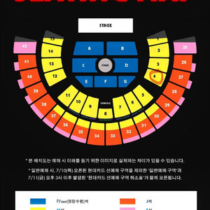 잔나비 콘서트 8/3 M석 2층 36구역 1열 4번