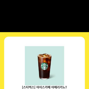 스타벅스 아메리카노Tall 기프티콘 팜