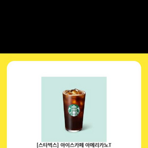 스타벅스 아메리카노Tall 기프티콘 팜