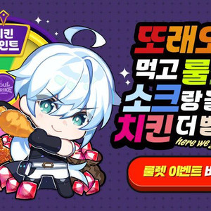 소울 스트라이크 또래오래 쿠폰 5장 장당 6천
